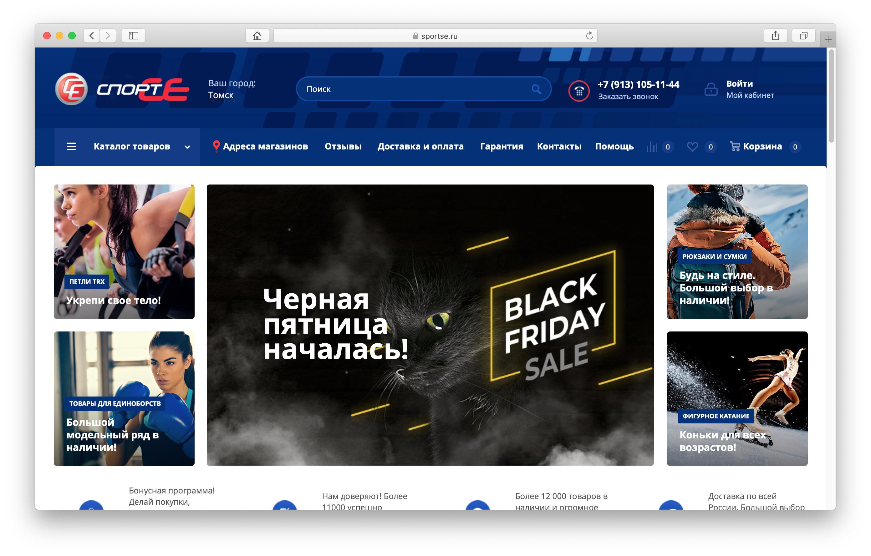 Интренет магазин sportse.ru