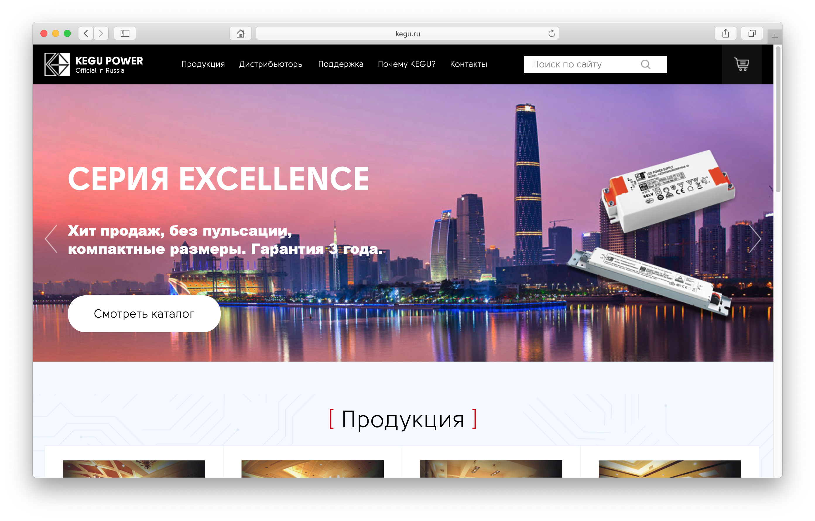 Сайт бренда Kegu Power в России