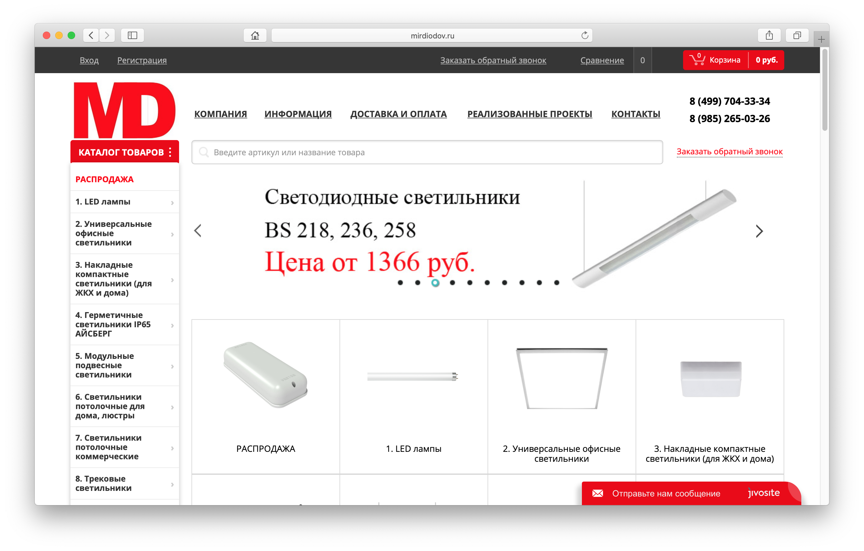 Магазин mirdiodov.ru